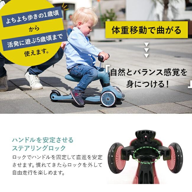 スチール 157126】スクートアンドライド ハイウェイキック1