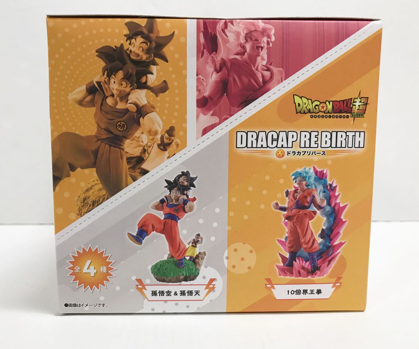 ドラカプ　無印　孫悟空セット　※バラ売り可※ 一番くじ ドラゴンボール ASSEMBLE COLLECTION ～孫悟空少年期編