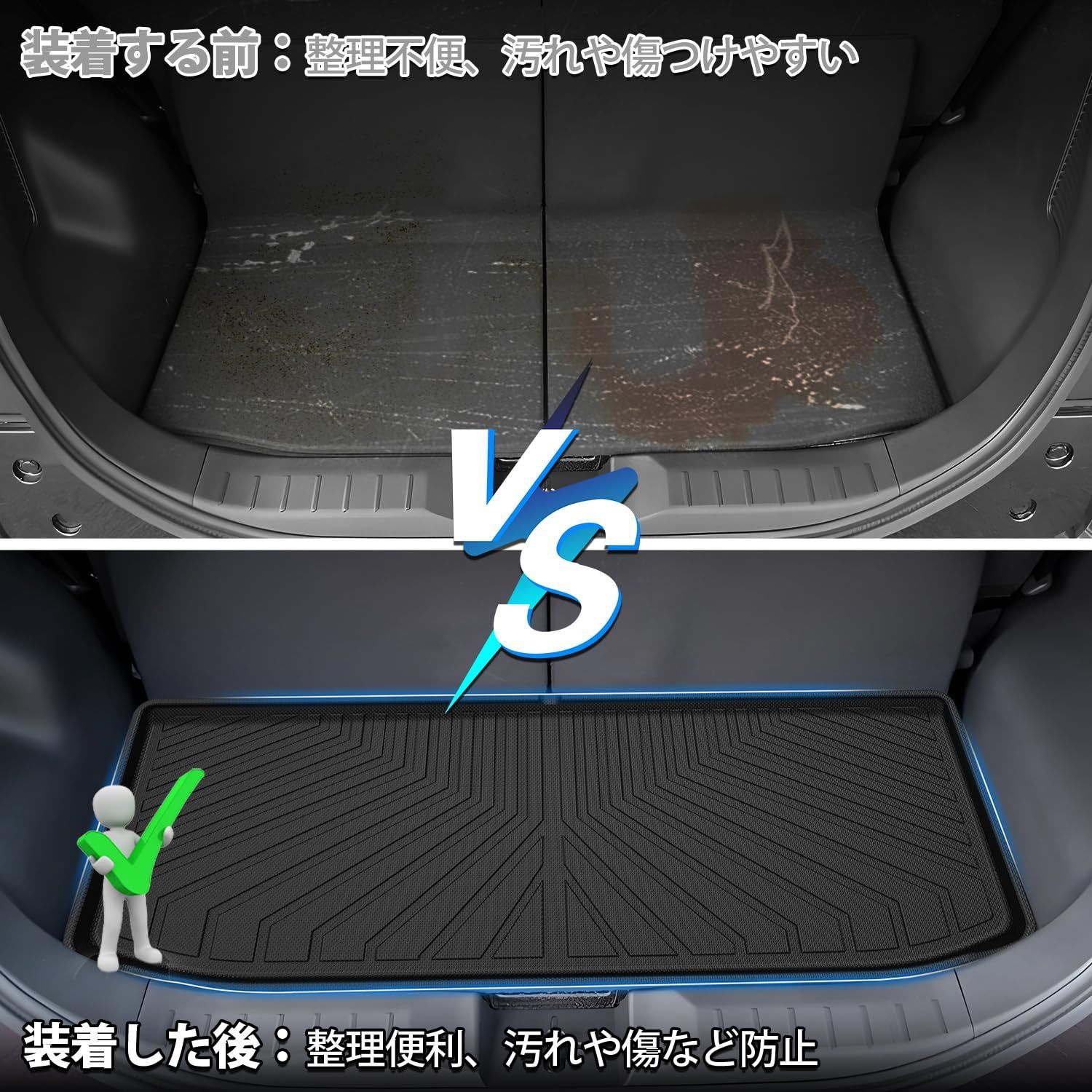 カーマット 防水