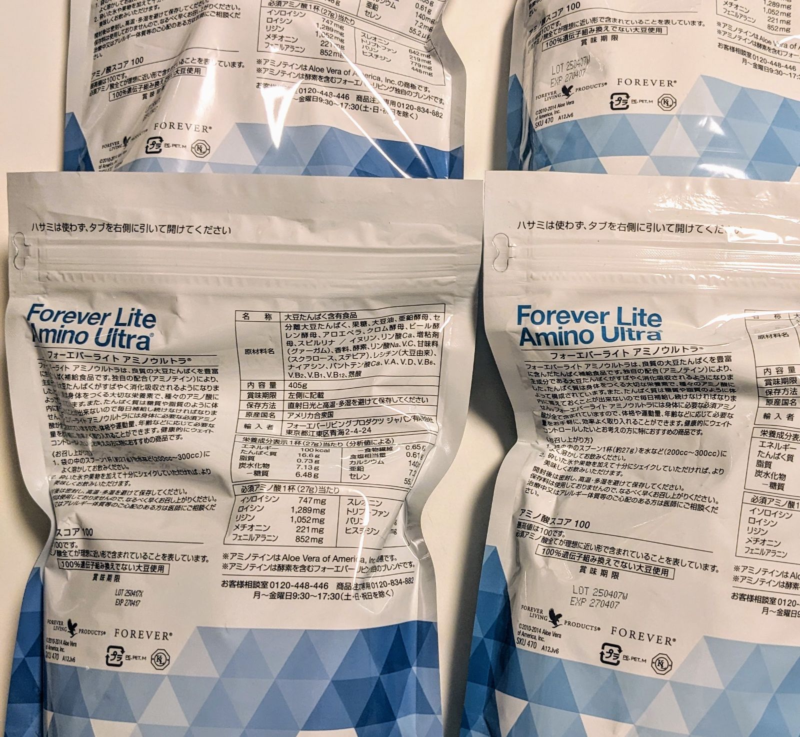 405g×4袋セット 賞味期限20270407-20270417