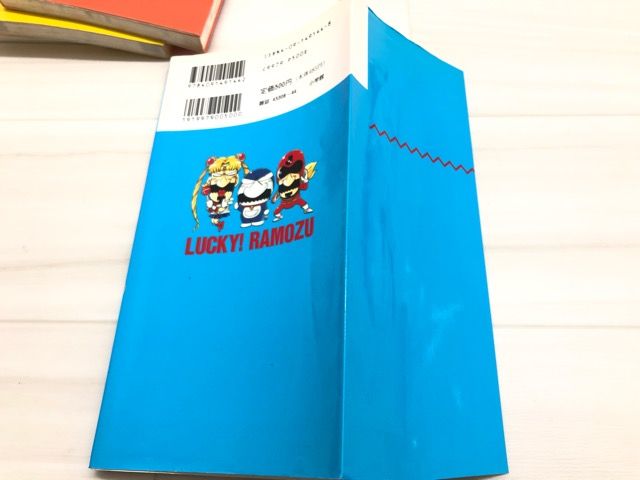 やったね！ラモズくん1～5巻セット コロコロコミック樫本学ヴ