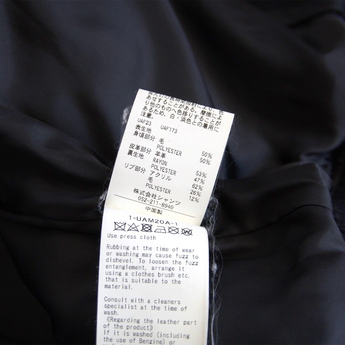monkey time別注】SKOOKUM【【メルトン×レザー スタジャン】S 