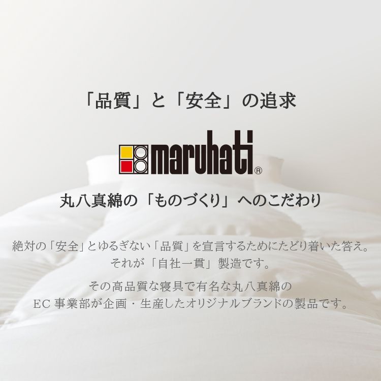 ホワイトダックダウン70%使用