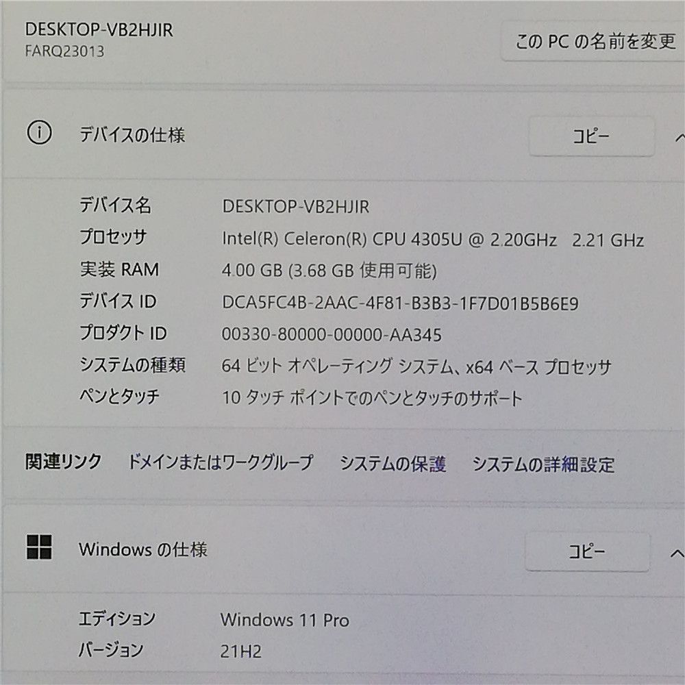 フルHD Celeron