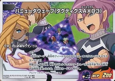 中古】イナズマイレブンTCG IG-07 065/068[R]：バミューダウェーブ
