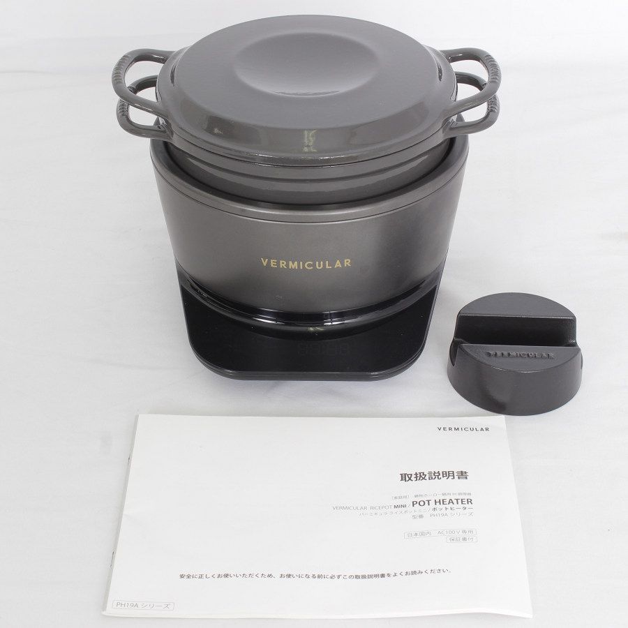 バーミキュラ ライスポットミニ RP19A-GY 炊飯器 トリュフグレー 本体