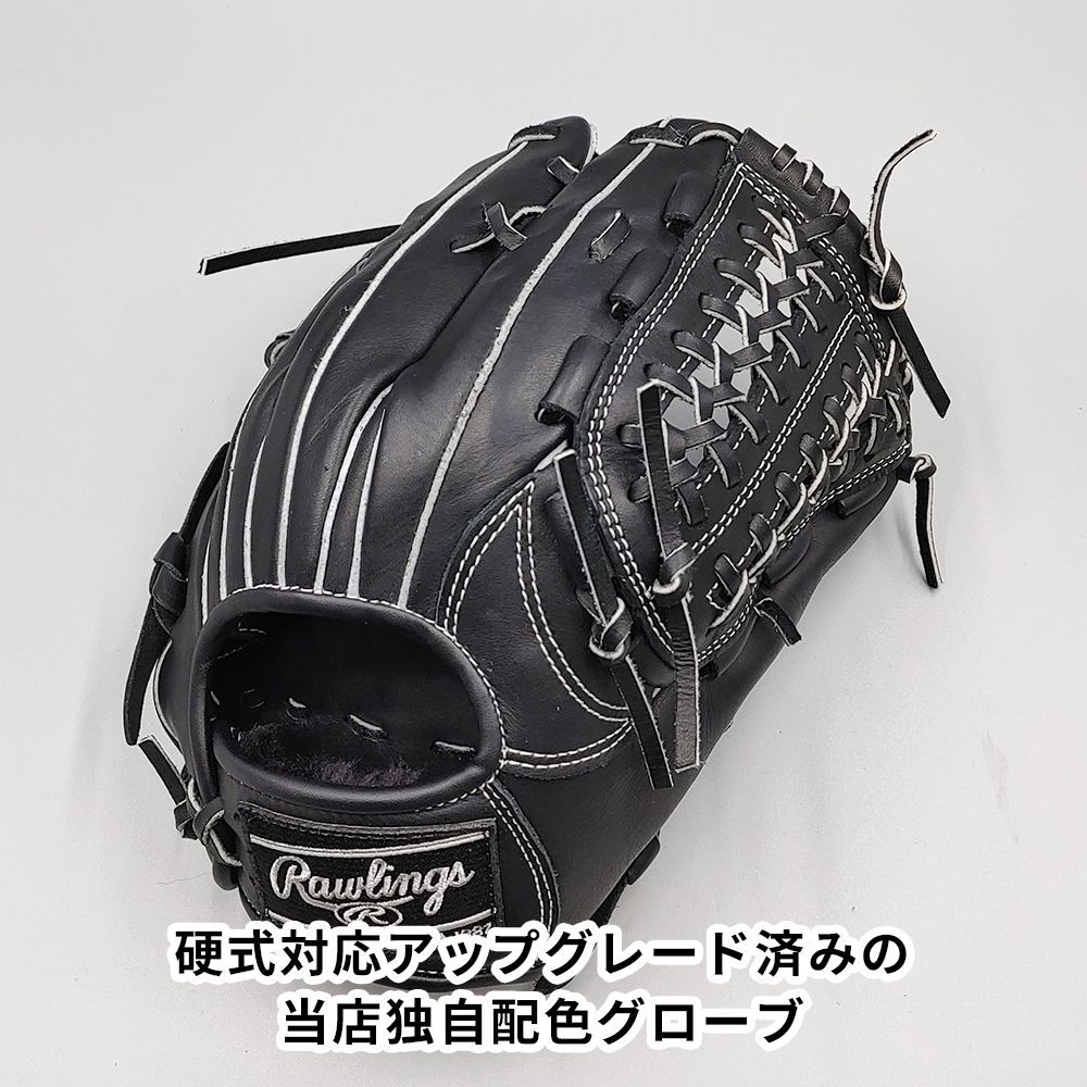 【レアなシルバー仕様】硬式用　ローリングス　オーダーグラブ　【未使用】 新品 (高校野球対応)】 ローリングス 硬式グローブ / オールラウンド用