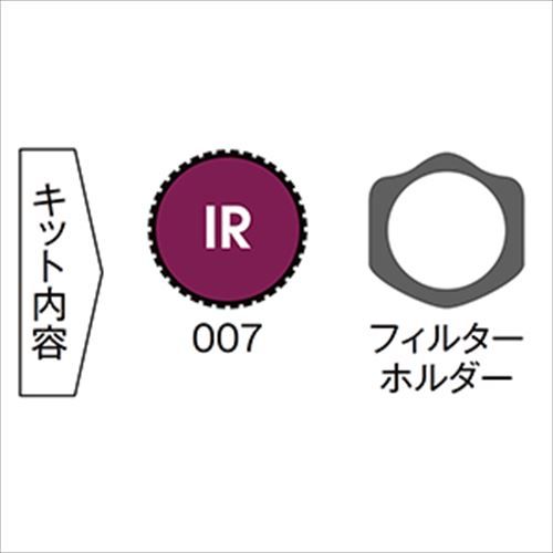 H1H0-27 インフラレッドキットM