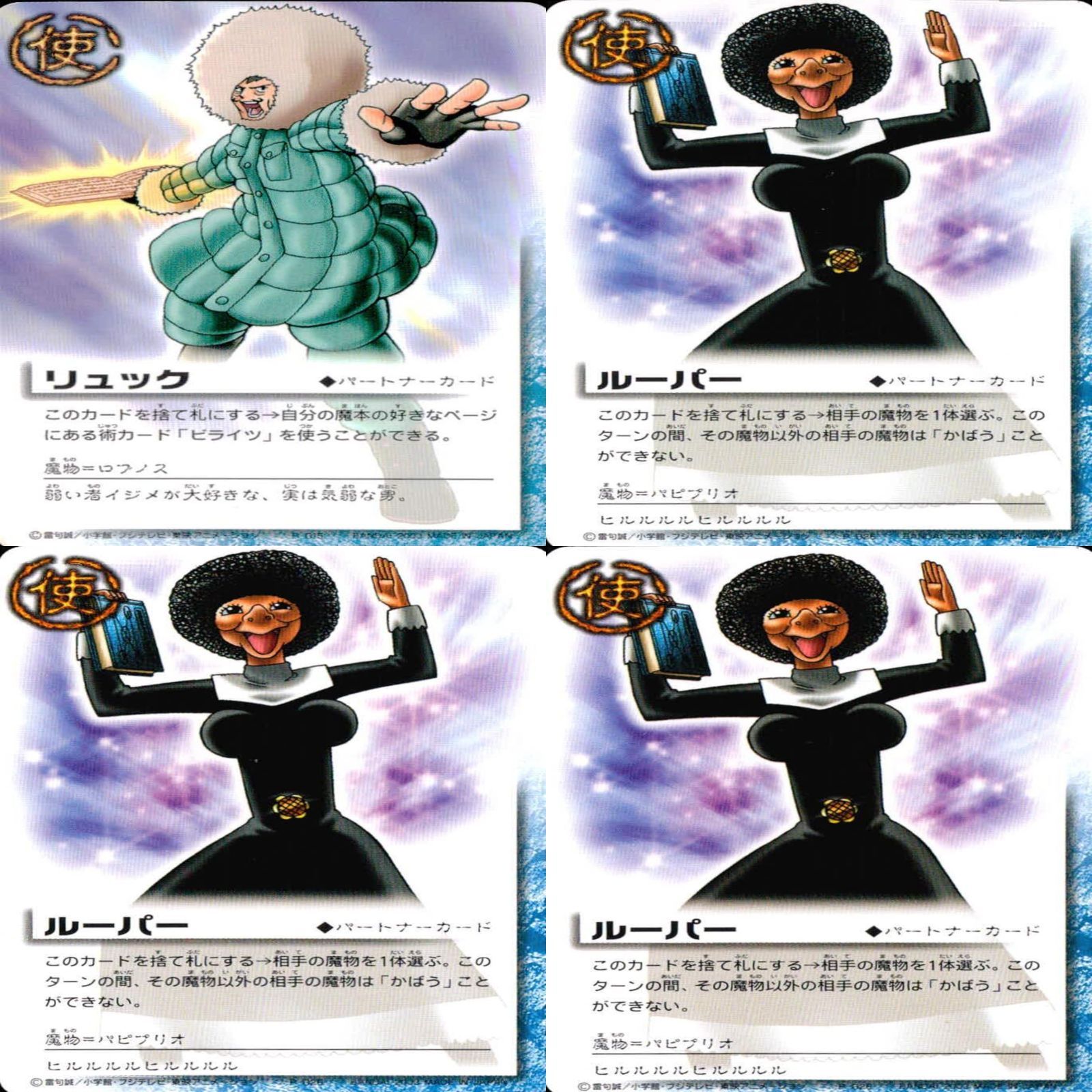 金色のガッシュベル カード ガッシュベル ガッシュ まとめ