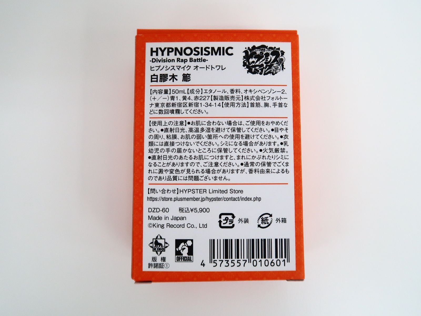 ヒプノシスマイク オードトワレ 白膠木簓 商品詳細ページ | HYPSTER Limited Store | ヒプノシスマイク