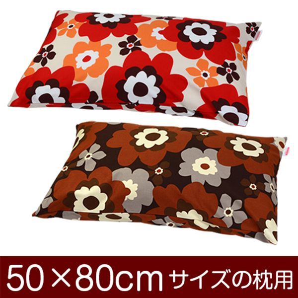 品質保証，100%新品 ファスナー式枕カバー　50×80cmの枕用　『フフラ 綿100％』 枕カバー