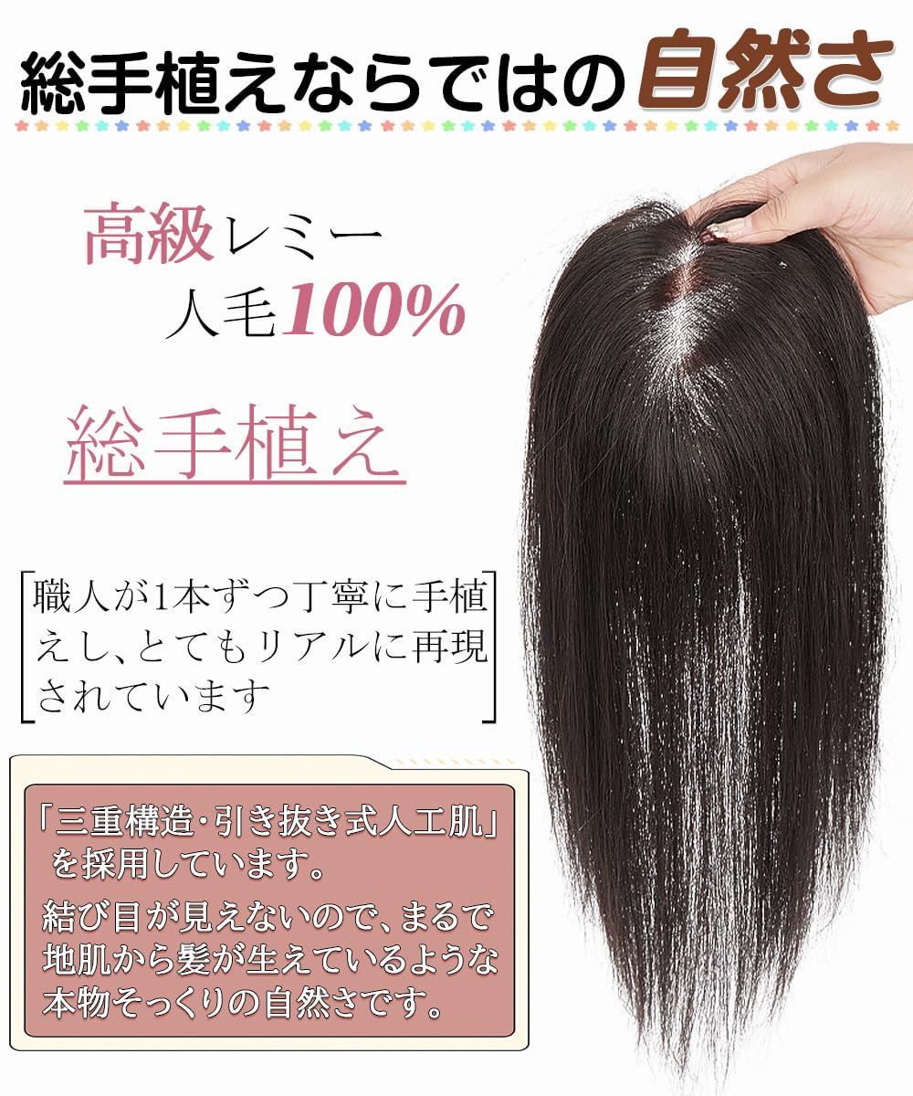 医療用かつら 白髪隠れ 総手植え ポイントウィッグ 薄毛カバー トップヘアピース 超自然つむじ トップカバー レディース 頭頂部 総手植え部分ウィッグ 女性 人毛 シルクネット ヘアピース knnzk