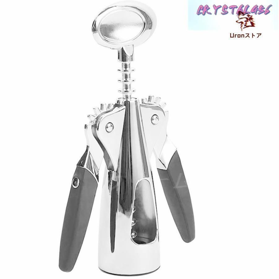 新品・未使用】 ワインオープナー 翼型ステンレススチール