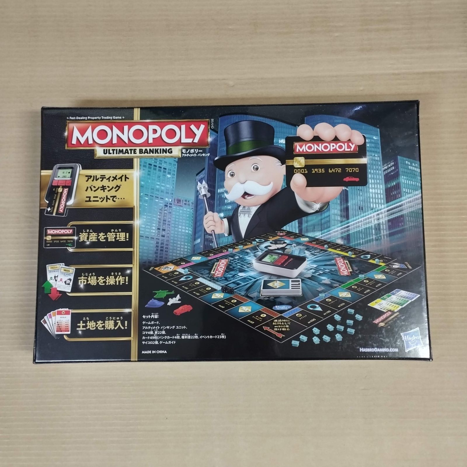 ASML Monopoly モノポリー 非売品 未開封 - carbonbodyparts.com