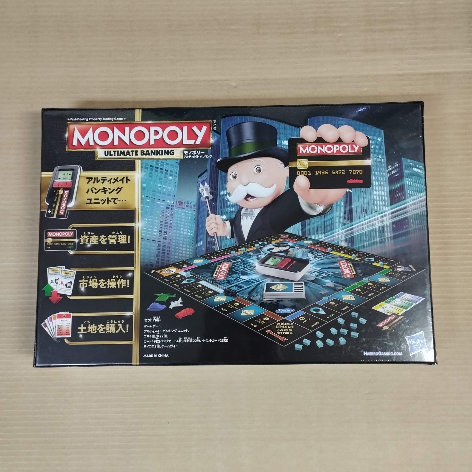 モノポリー アルティメイト バンキング 日本語版 未使用・未開封品 