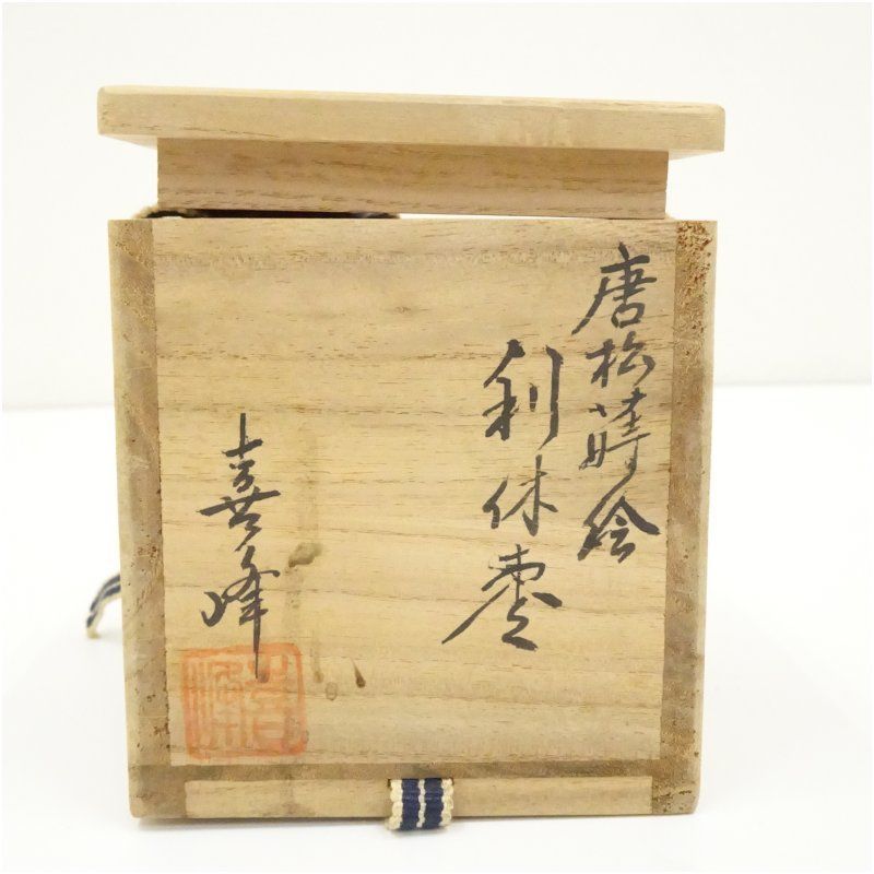 抹茶入れ