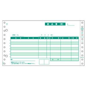 7営業日以内発送 ヒサゴ SB359 納品書 HISAGO 伝票 ヒサゴ納品書 ドットプリンタ帳票 沖縄離島販売不可