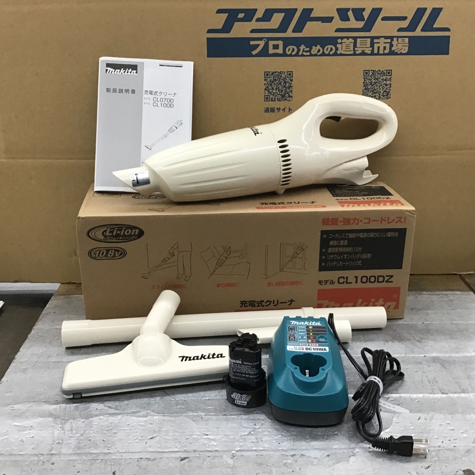 マキタ CL100D | 掃除機 makita - コードレス掃除機 MAKITA スティック