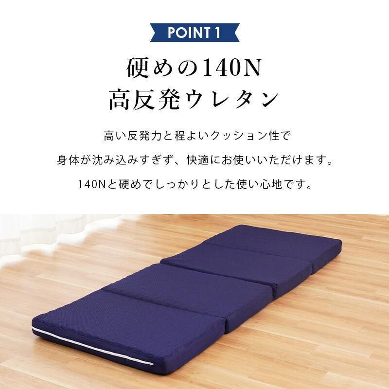 セミシングル 70×200cm
