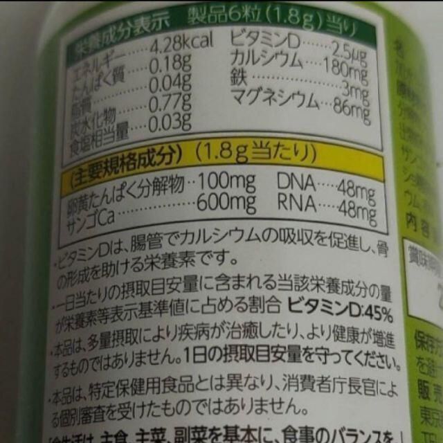 新品 GPC ONE 1 90粒+スーパーカルシウムアルファ - tnkワールド