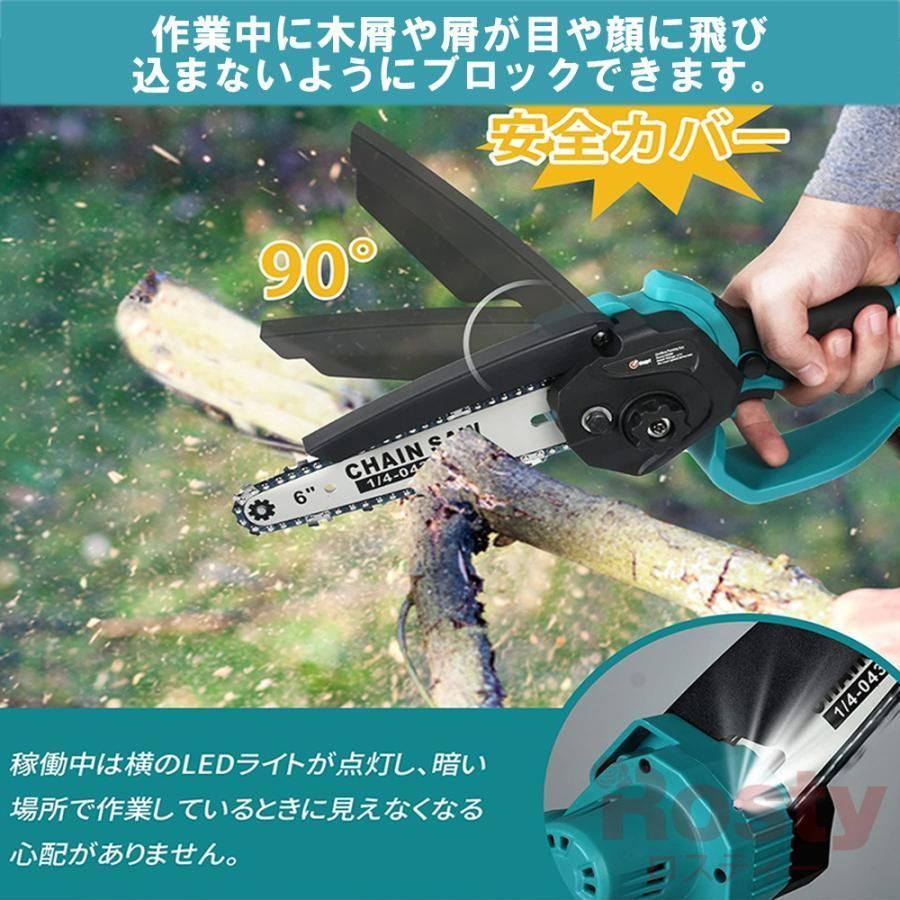 チェーンソー 充電式 マキタ 18Vバッテリー互換対応 小型チェンソー