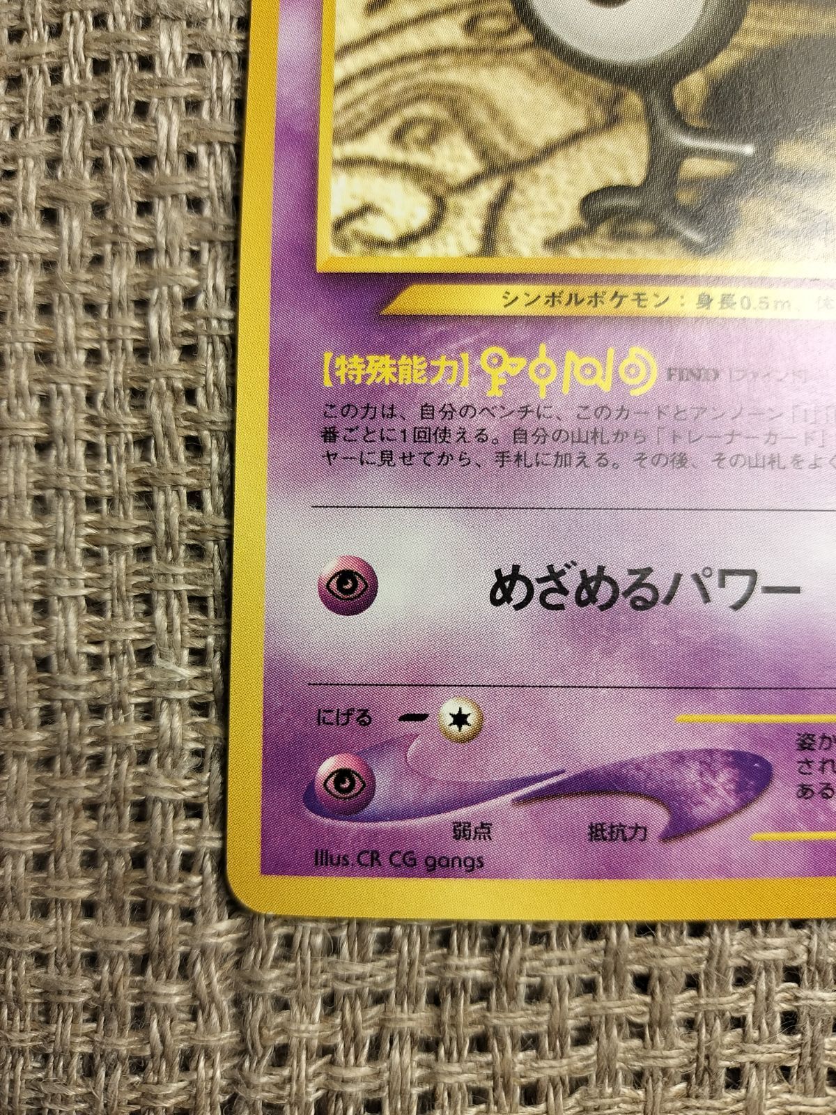 NO014_アンノーン(F)_ポケモンカード_旧裏 - メルカリ