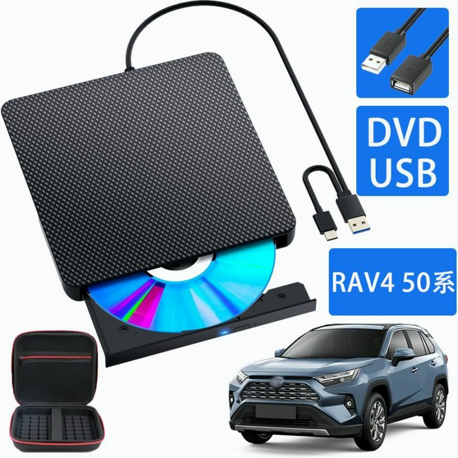 RAV4 50系適用 車載 dvdプレーヤー 車用CDプレーヤー 純正ディスプレイオーディオ カーオーディオプレーヤー プラグアンドプレイ R5.6〜 RAV