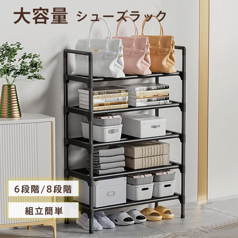 ☆シューズラック8段 オープンラック シェルフ収納 下駄箱 玄関収納 シューズラック スリム 下駄箱 靴ラック シューズ收納 8段階 10