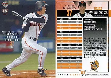 2025年最新】斉藤宜之の人気アイテム - メルカリ