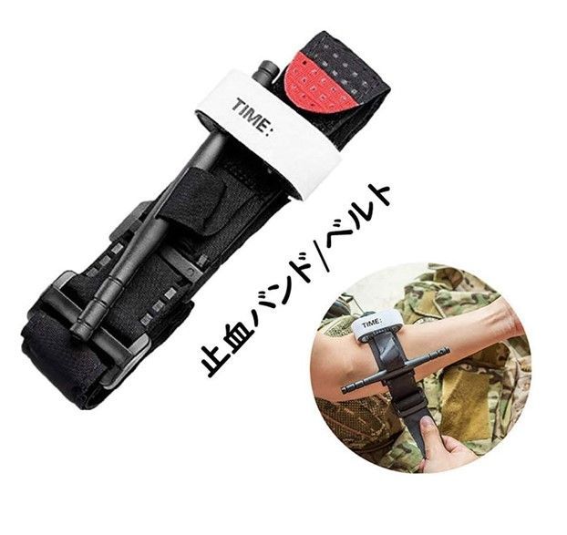 止血ベルト ワンタッチバンド 止血バンド 止血帯 メディカル 止血ベルト ワンタッチバンド 止血バンド 止血帯 メディカル