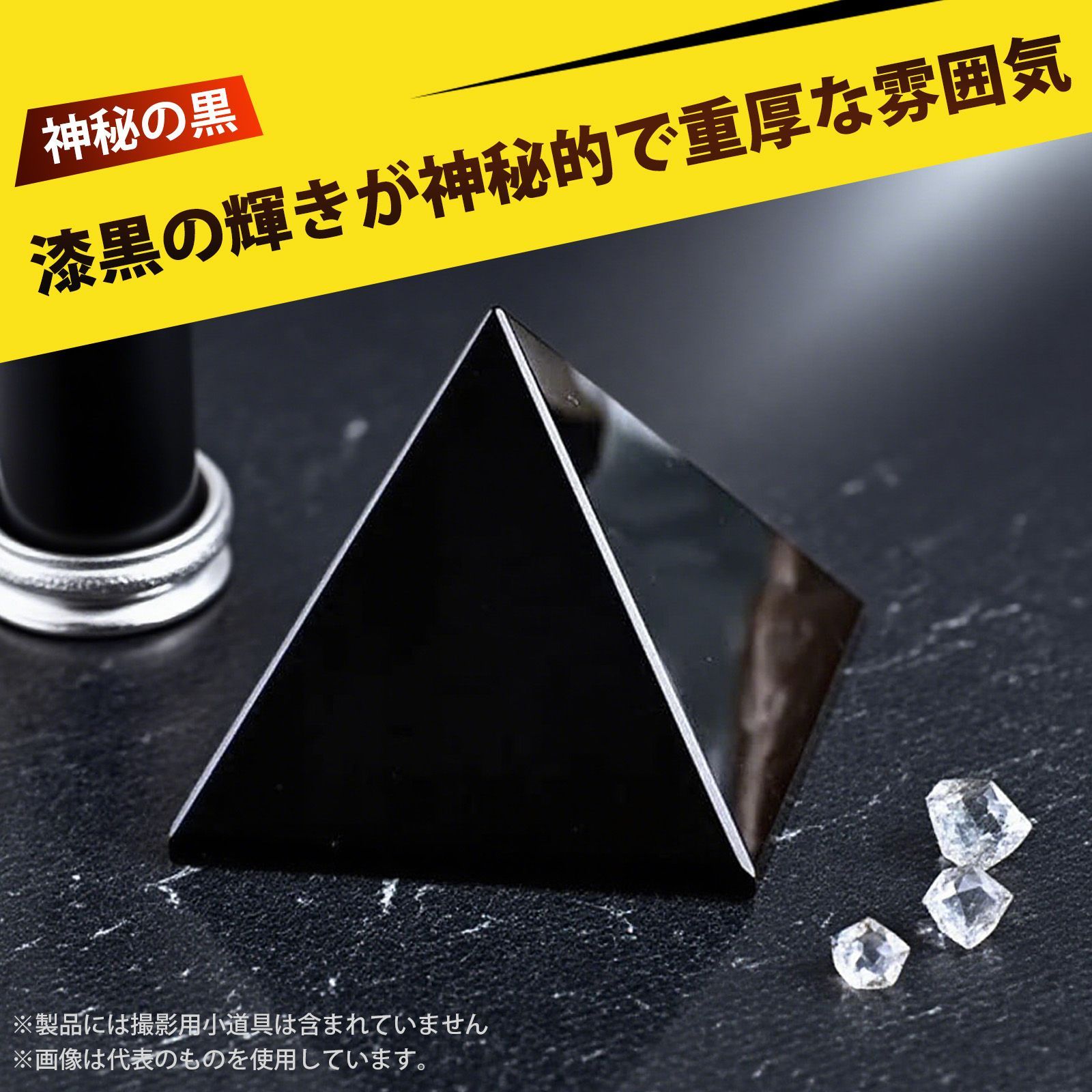 パワーストーン ピラミッド クリスタルストーン 開運グッズ 天然水晶 