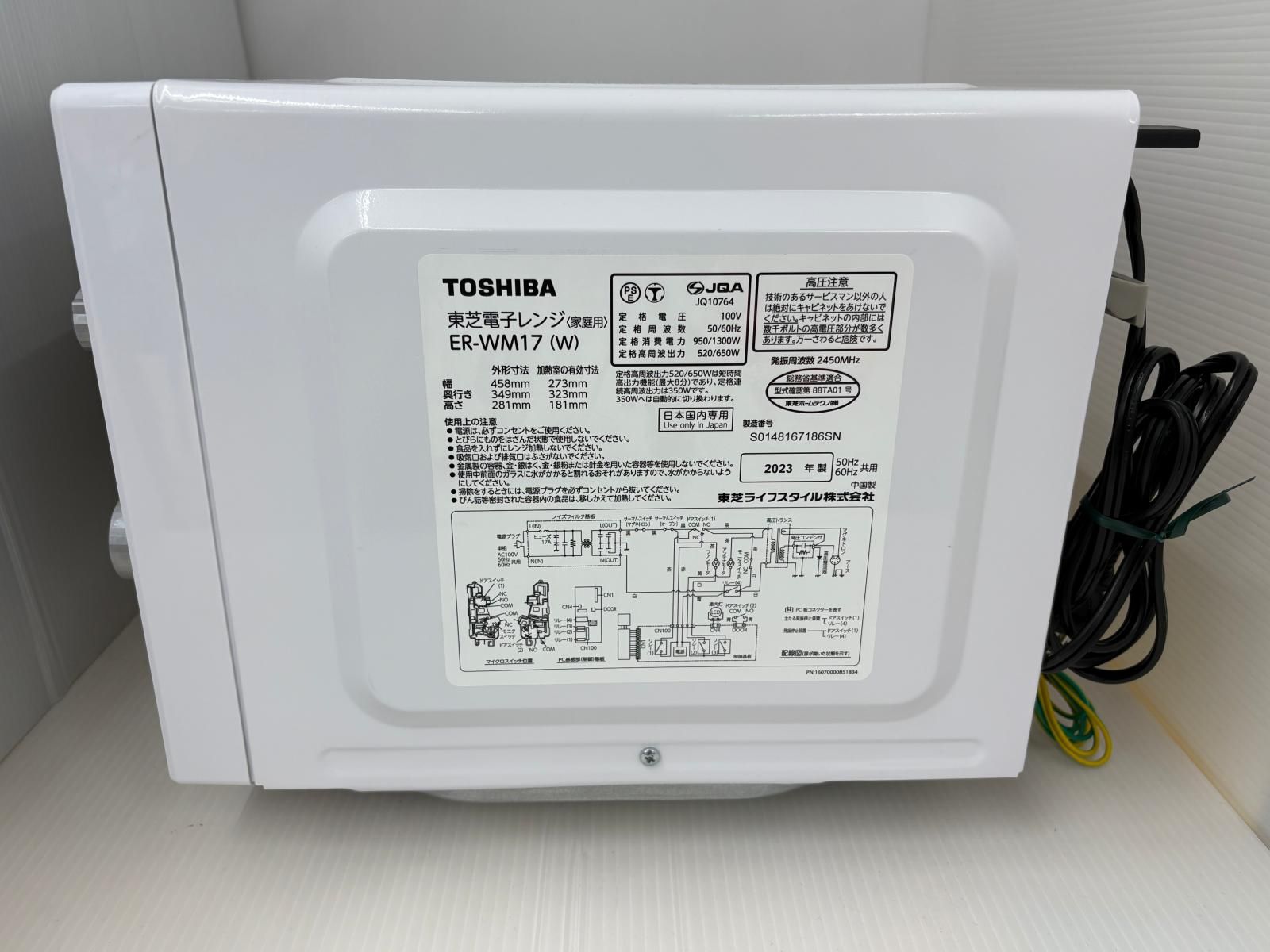 ER-WM17 2025年製