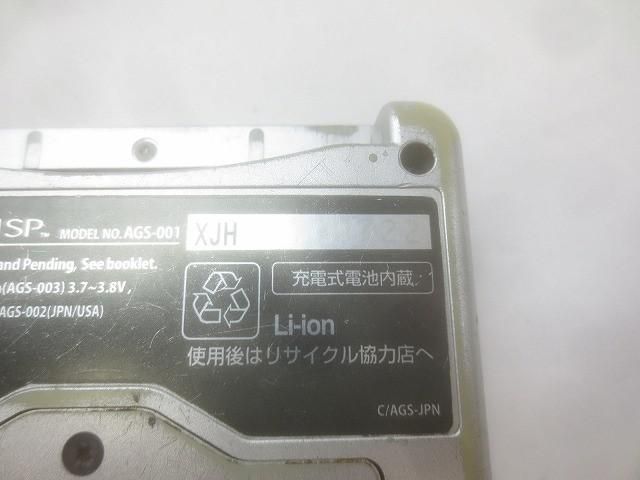  ゲーム ゲームボーイアドバンス 本体 品 AGS 001 プラチナシルバー 充電器付き 本体(Nintendo Switch) Nintendo Switch