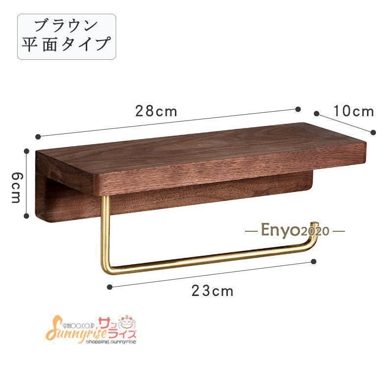 トイレットペーパーホルダー