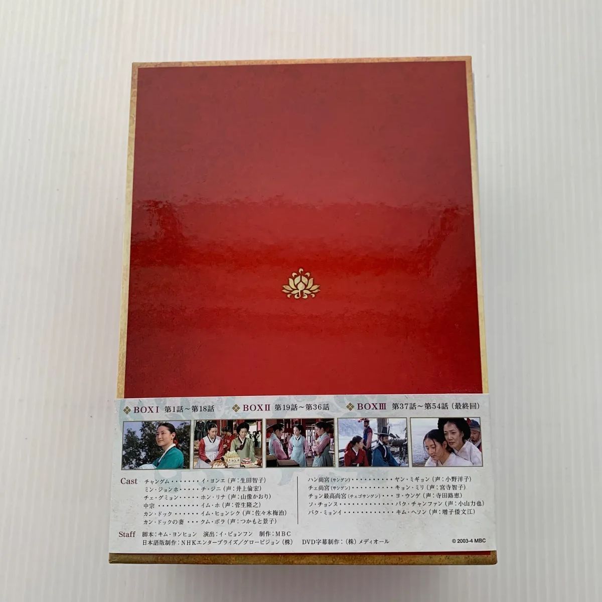 コンパクトセレクション 宮廷女官チャングムの誓い 全巻DVD-BOX〈期間限定… Amazon.co.jp: コンパクトセレクション 宮廷女官チャングムの