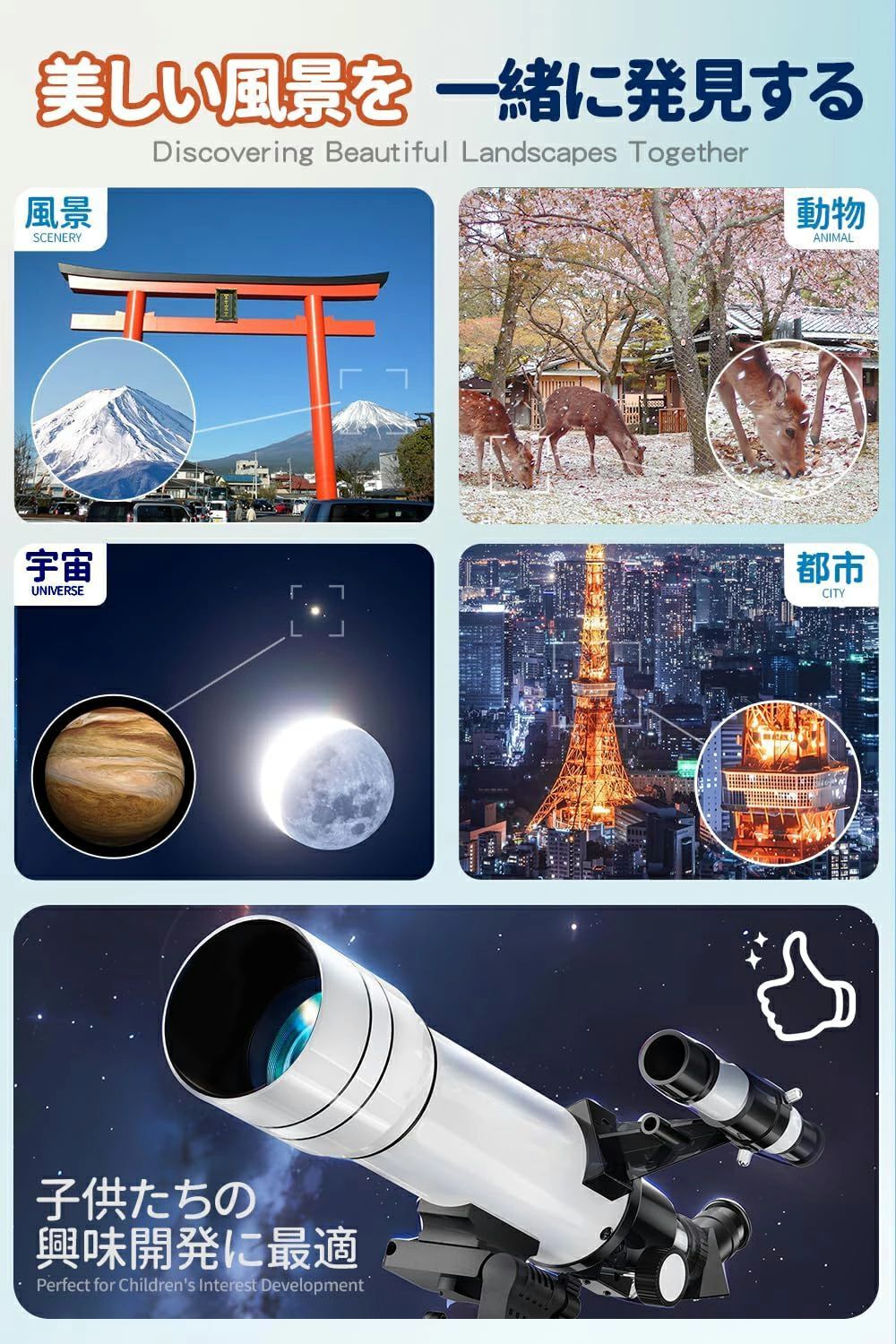 10%OFFクーポン】天体望遠鏡 大人使用可能 150倍以上 高倍率の天体観測