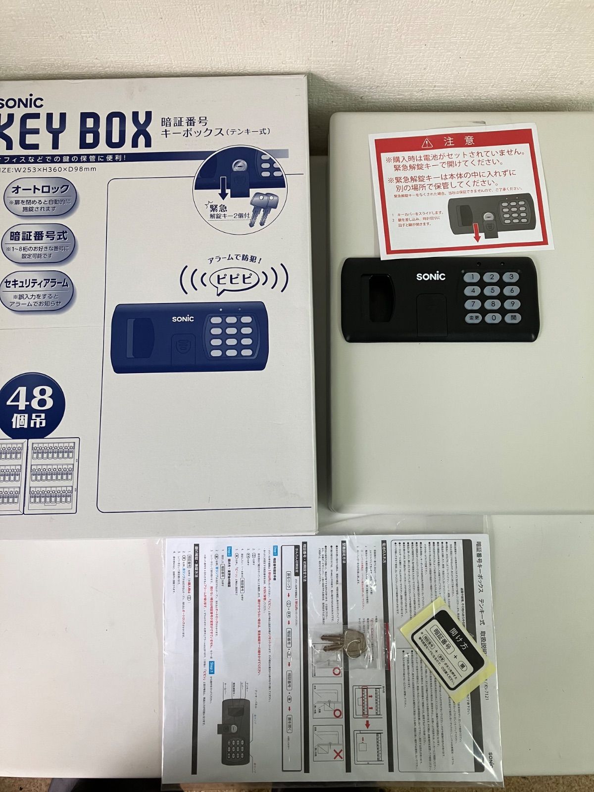 M| sonic ソニック 暗証番号 キーボックス テンキー式 KS-7091