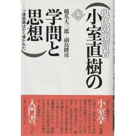初版❗️研究資料現代日本文学（昭和55） 古文書研究 第99号 [978-4-585-32409-6] - 4,180円 : 株式会社勉