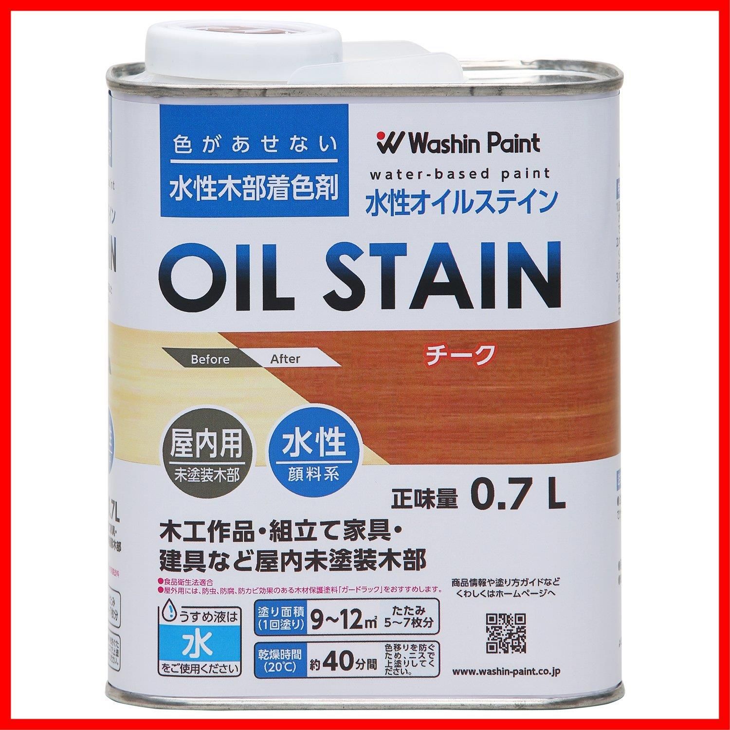 在庫 木目鮮明 微臭 安全 チーク 水性オイルステイン 0.7L 和信ペイント