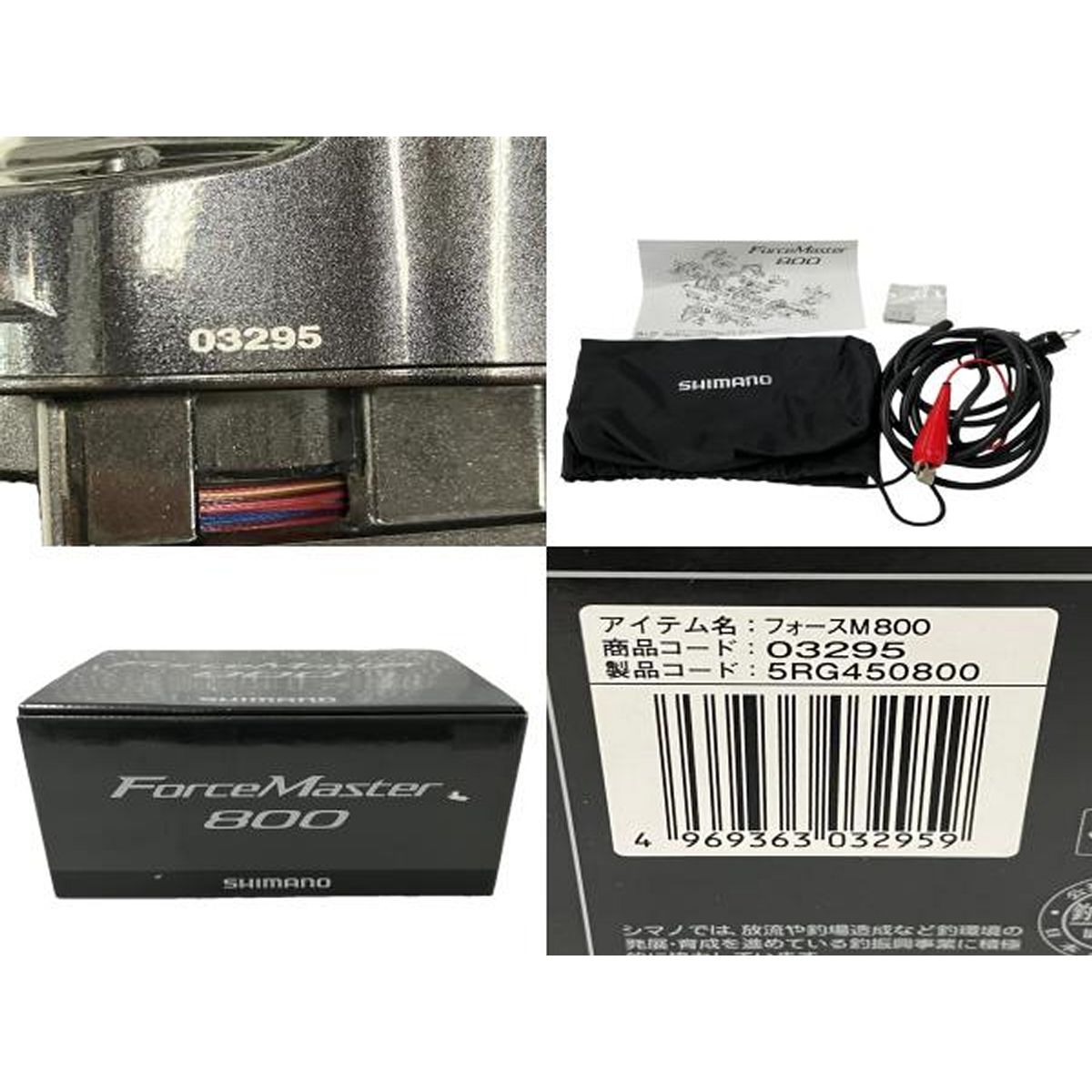 SHIMANO シマノ Force Master 800 フォースマスター 電動リール