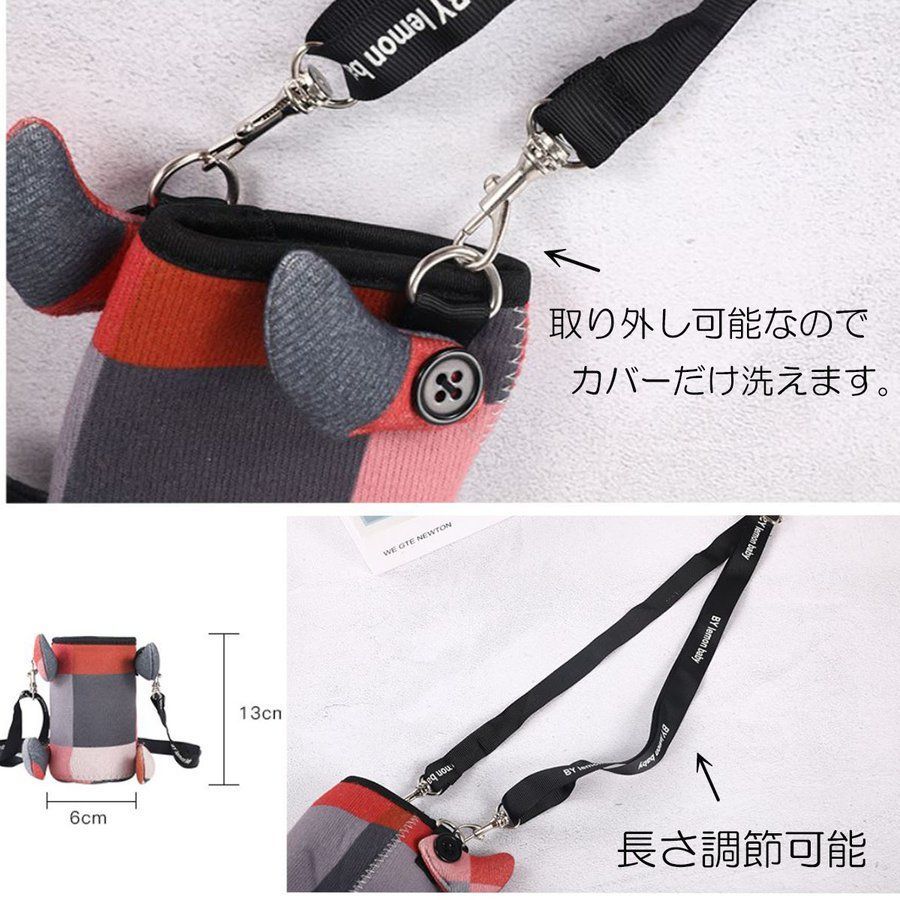 ペットボトルホルダー ペットボトルカバー ペットボトル