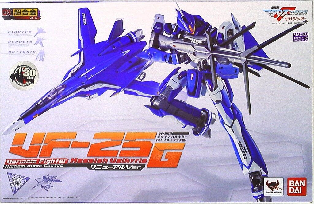 バンダイ DX超合金 サヨナラノツバサ メサイア ミハエル機 リニューアルver GE57