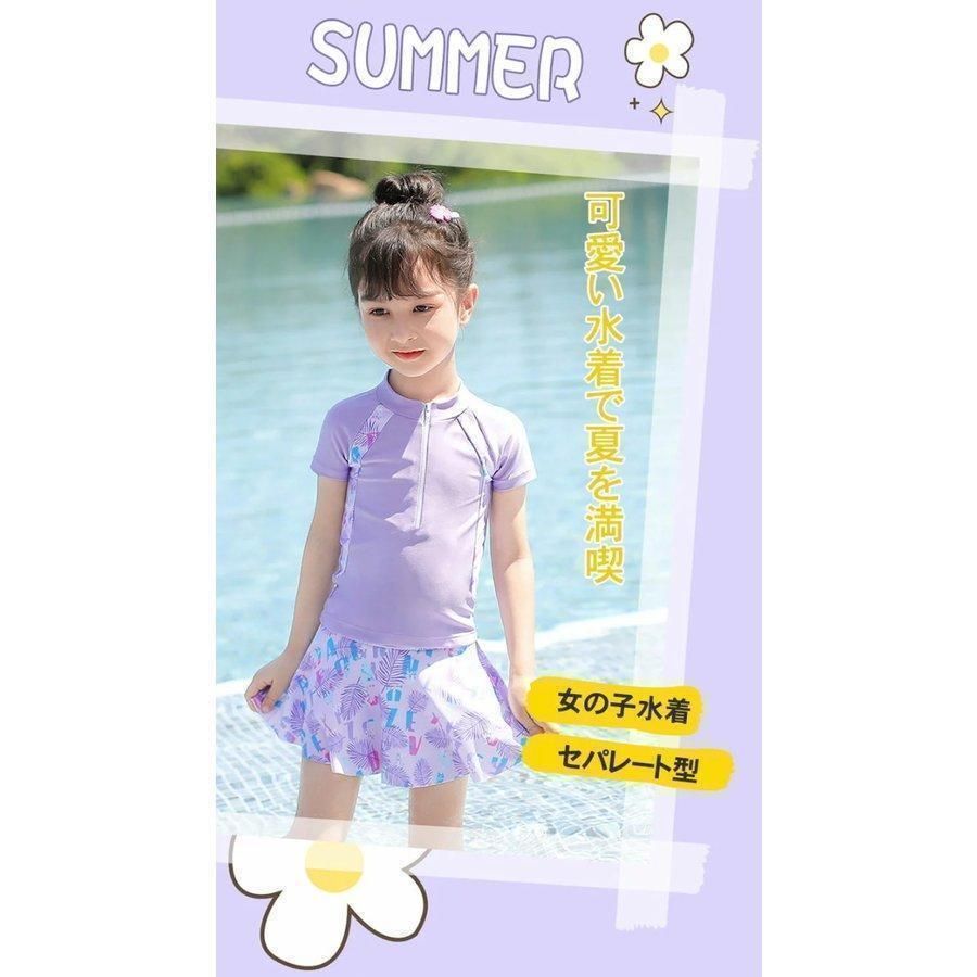 水着 女の子 2点セット キッズ セパレート 通販 セパレート型 上下セット 子供 キッズ水着 ジュニア セパレート水着 スクール水着 おしゃれ 可愛い 送料無料キッズ
