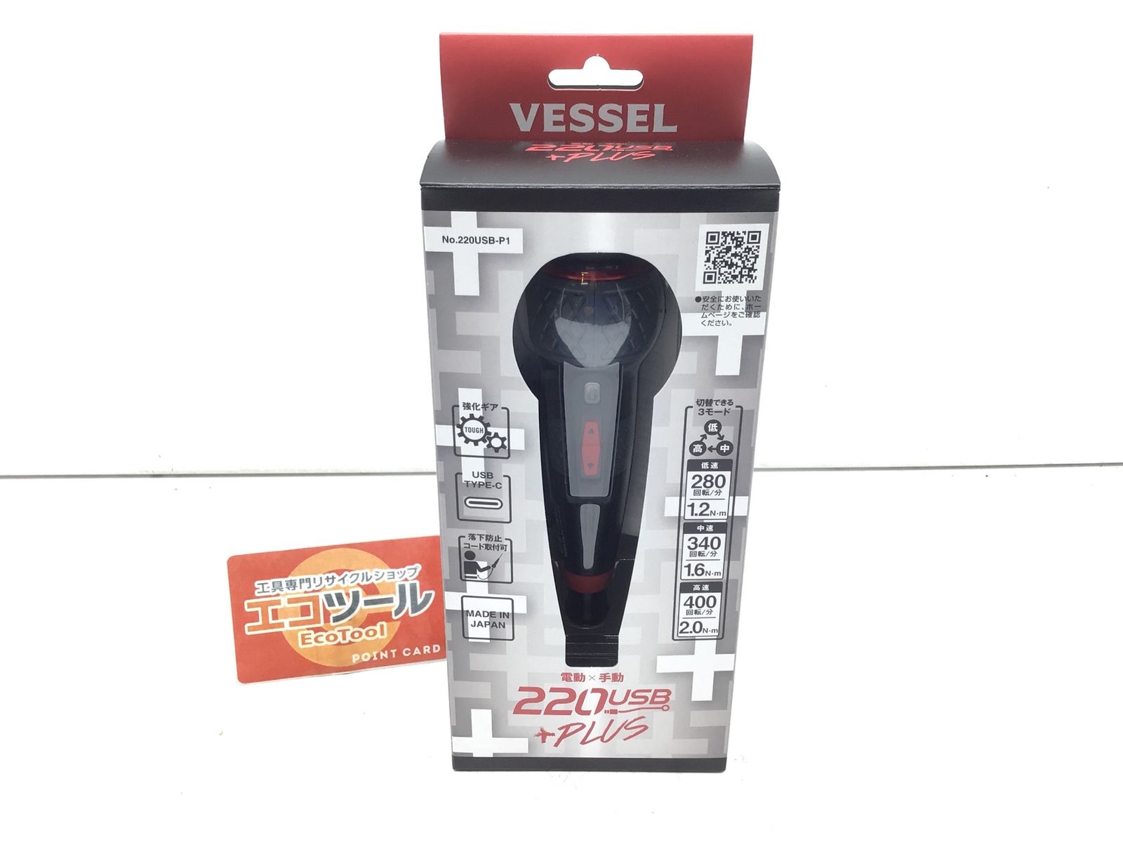 【領収書発行可】VESSEL/ベッセル 電動 ボールグリップ ドライバー 電ドラボール 220USB-P1 [ITEMBUH1H1OG][エコツール笠寺店]