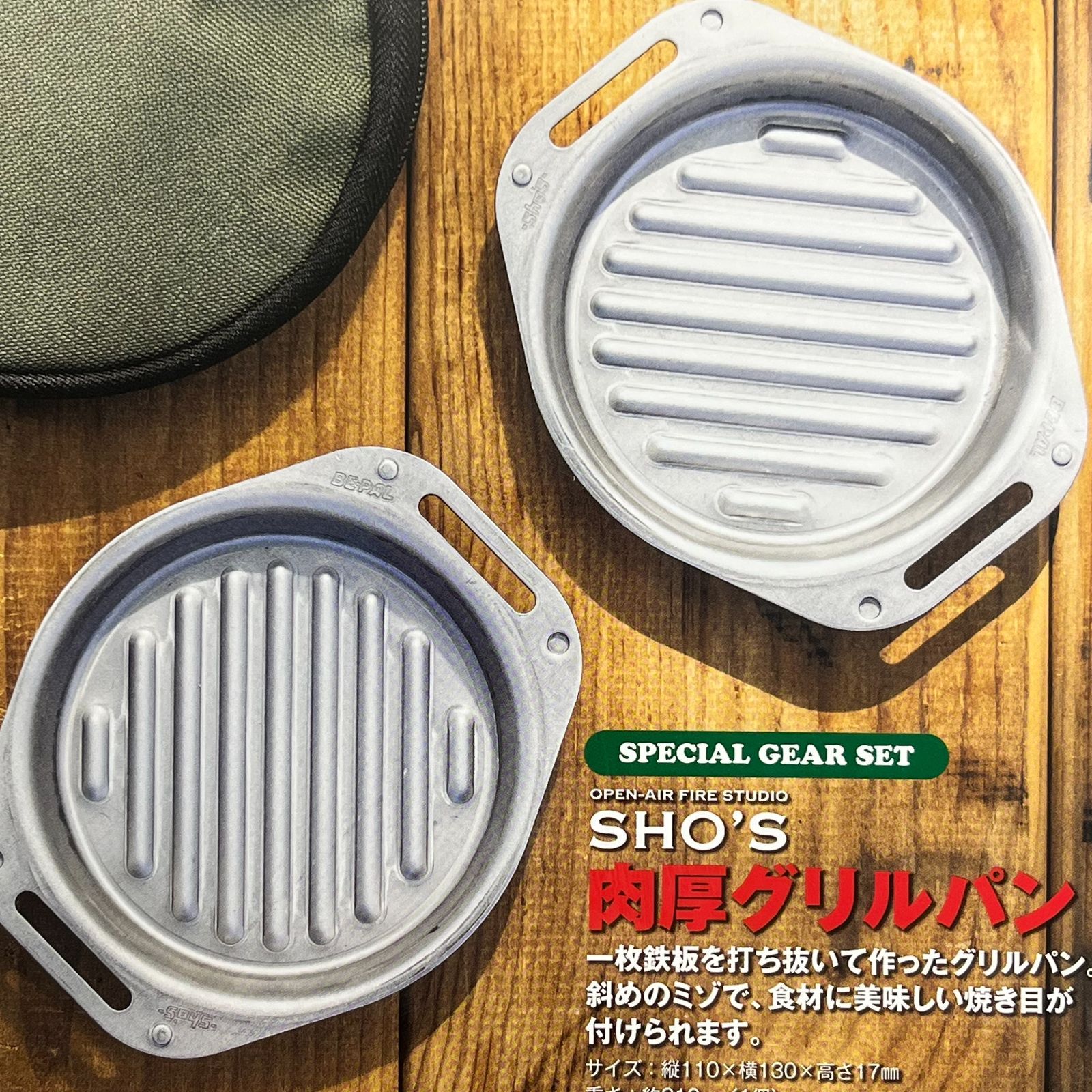 オレンジ グリルパン 2個セット REGUERE II レギュールII グリルパン4点セット [MJ-0723]【年間