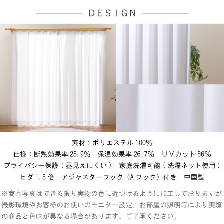 幅100cm×長さ210cm(両開き) カーテンセット シンプルドレープ コット 