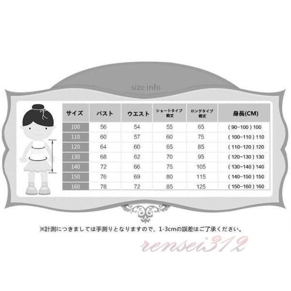 女児ドレス