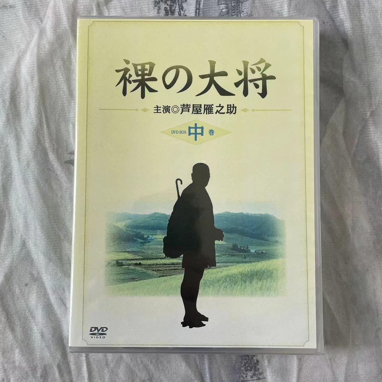 初回限定生産〕裸の大将 DVD-BOX 中巻 ／芦屋雁之助 他 - メルカリ