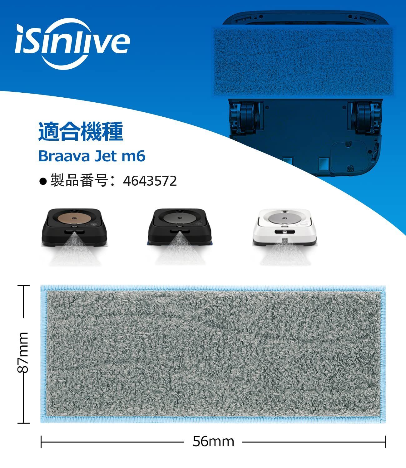 新着商品】Braavajet iRobot m6 m6 消耗品 【4枚入り】 パッド ブラー