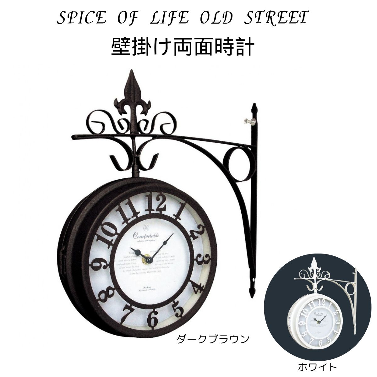 SPICE OF LIFE(スパイス) 壁掛け両面時計 OLD STREET ブラウン